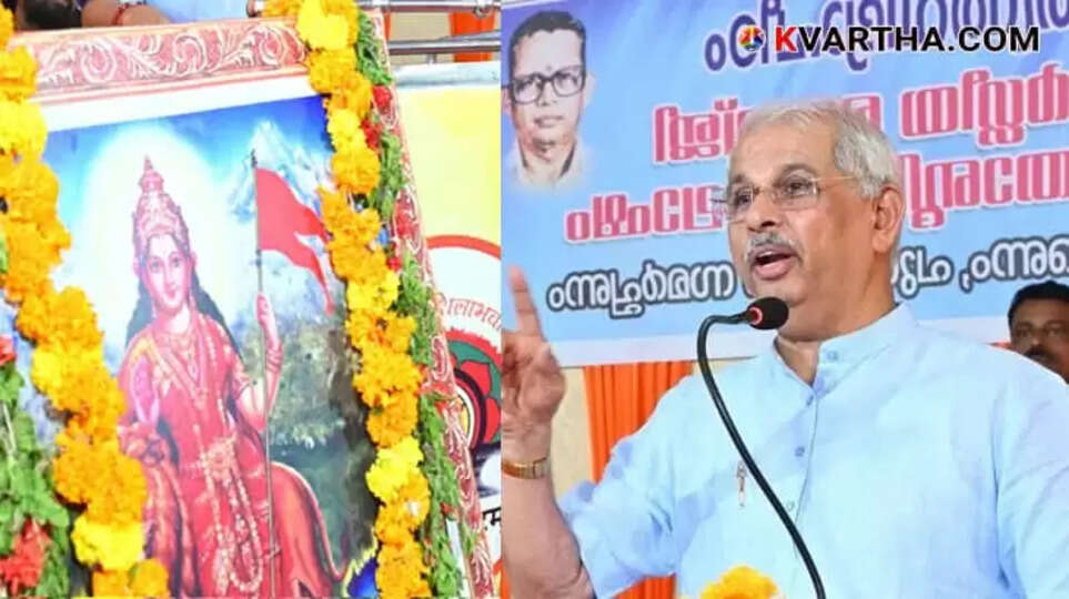 'Bharatamba' Image to be Excluded from Raj Bhavan's Official Government Events Following Environmental Day Controversy