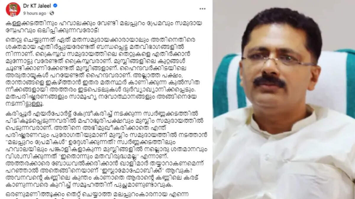 gold smuggling and controversy surrounding kt jaleel