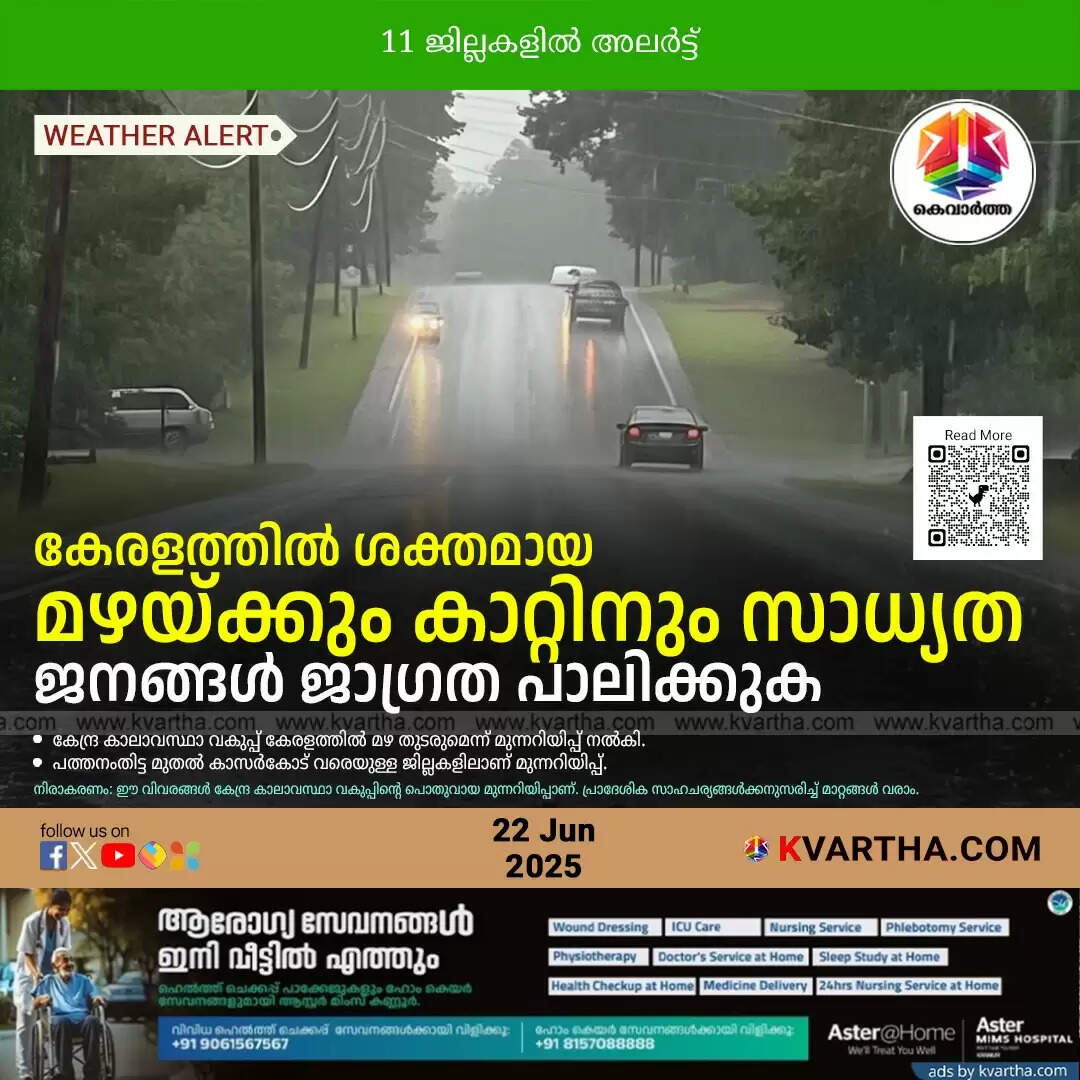 Heavy rain falling over a green landscape in Kerala.