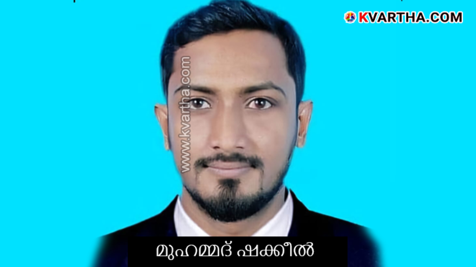 Photo of Mohammed Shakeel, the telecom executive who was murdered.