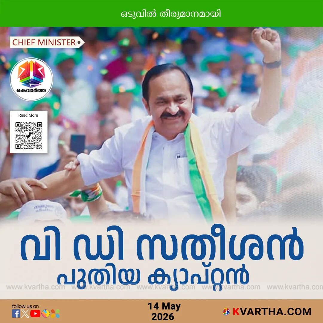 vd satheesan declared new kerala chief minister 2026