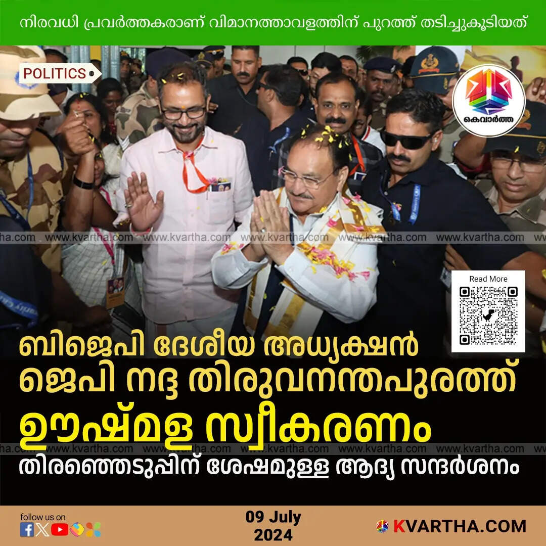  JP Nadda 