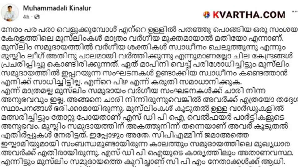 Muhammadali Kinaloor criticizing CPM for its selective focus on Muslims.