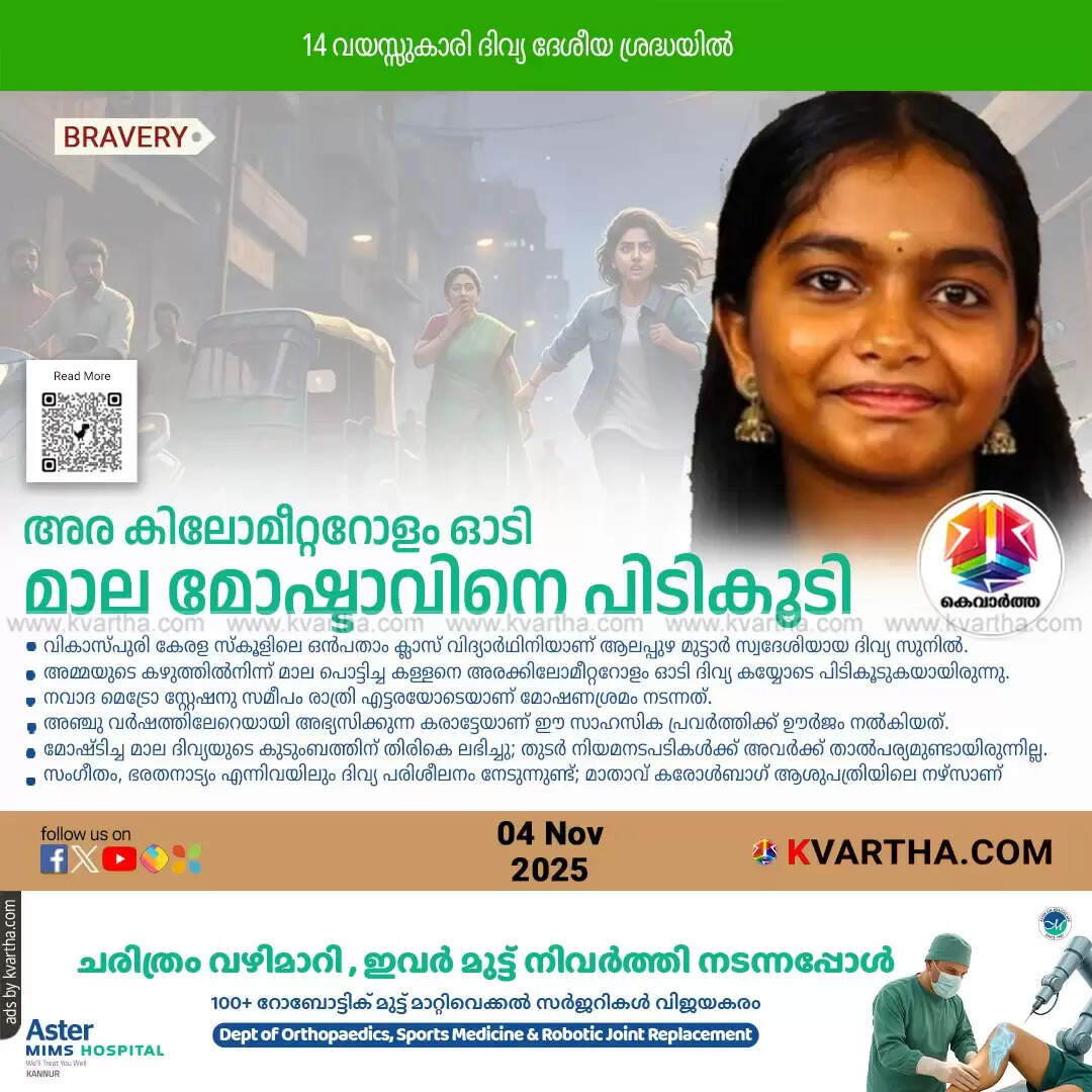 brave 14 year old divya catches thief delhi