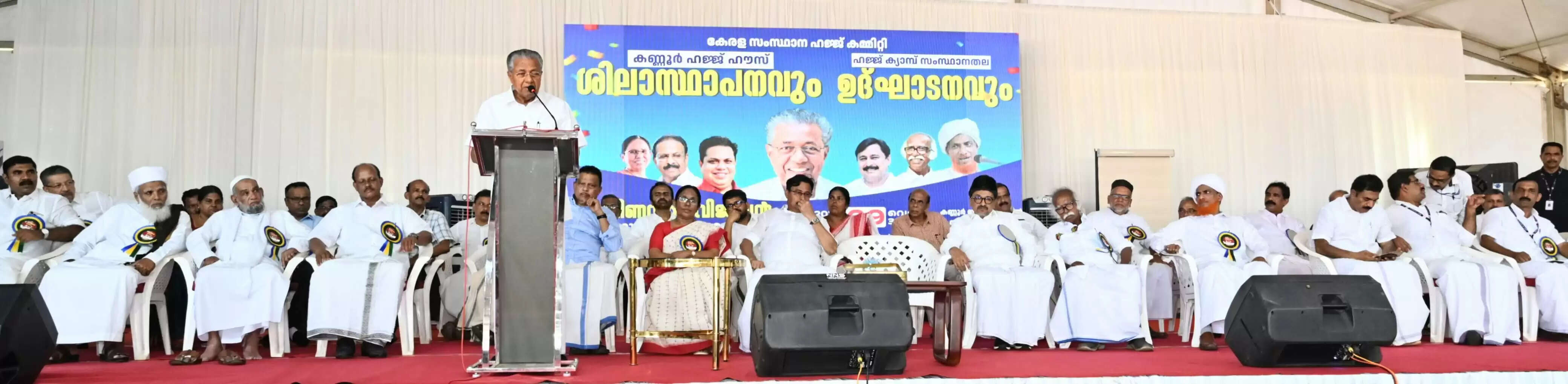 Chief Minister Pinarayi Vijayan inaugurates the Hajj House construction at Kannur Airport.