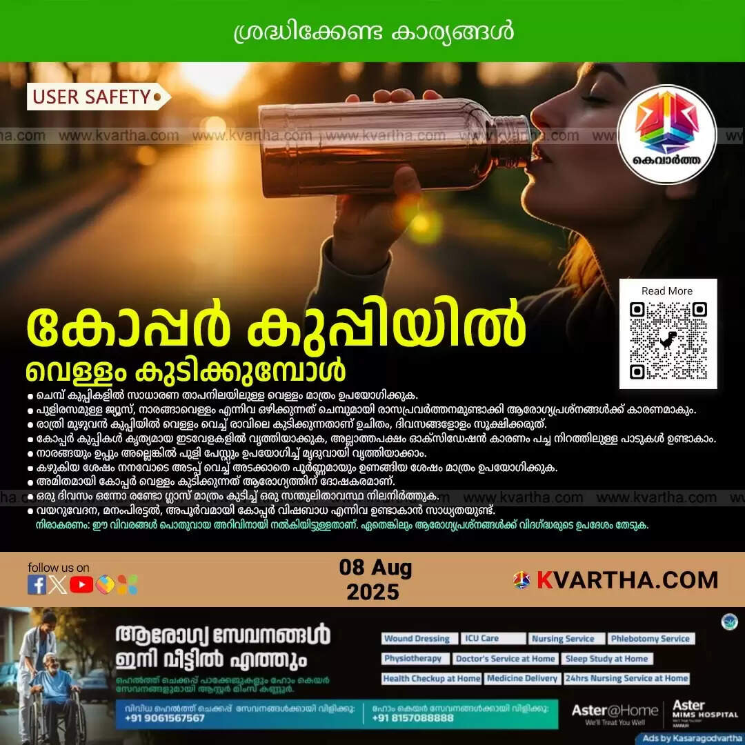 5 things to know about copper bottles