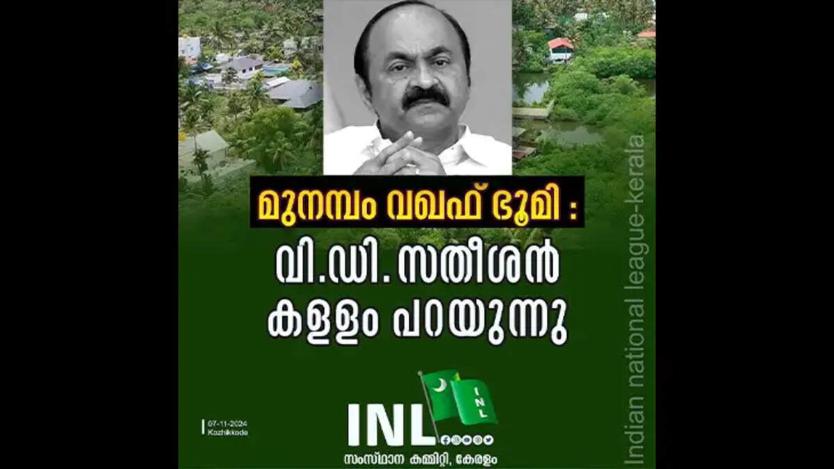 VD Satheesan's false claim on Munambam Waqf land.