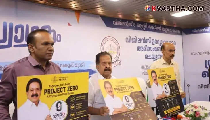 Home Ministry launches 'Project Zero' to eradicate corruption; ₹5000 reward for video proof of bribery.
