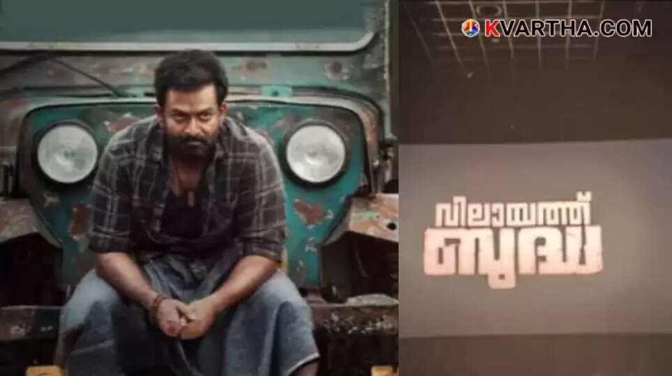 Vilayath Budha Producer Files Complaint Against YouTube Channel for Cyber Terrorism and Hate Campaign