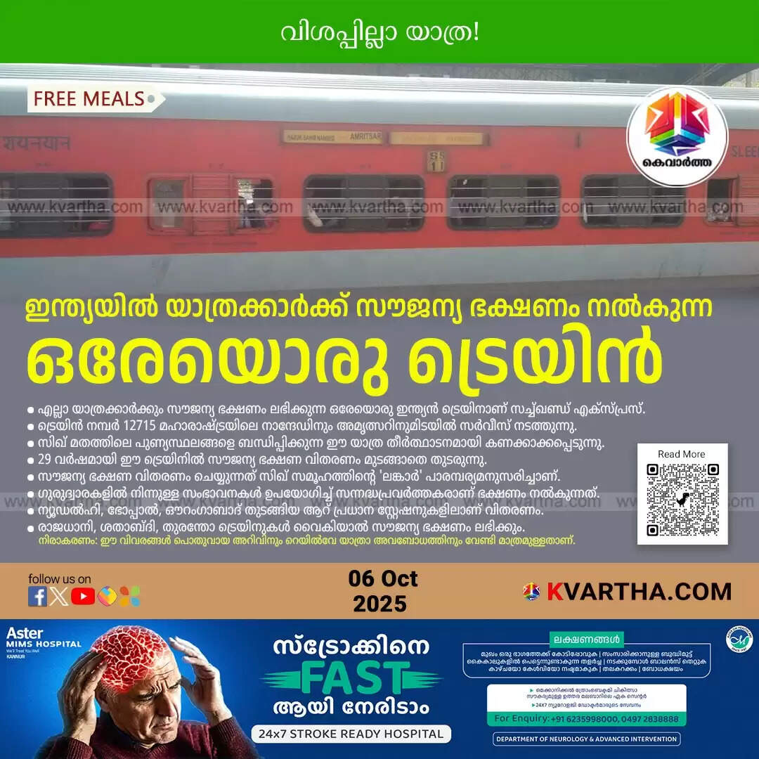 Wide shot of Sachkhand Express train with free food Langar tradition