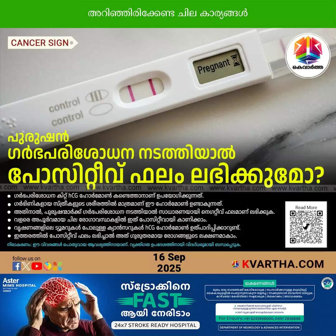 A man holding a pregnancy test kit, highlighting a positive result.