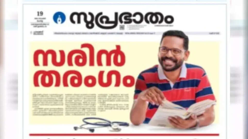 samastha denies connection to controversial advertisement