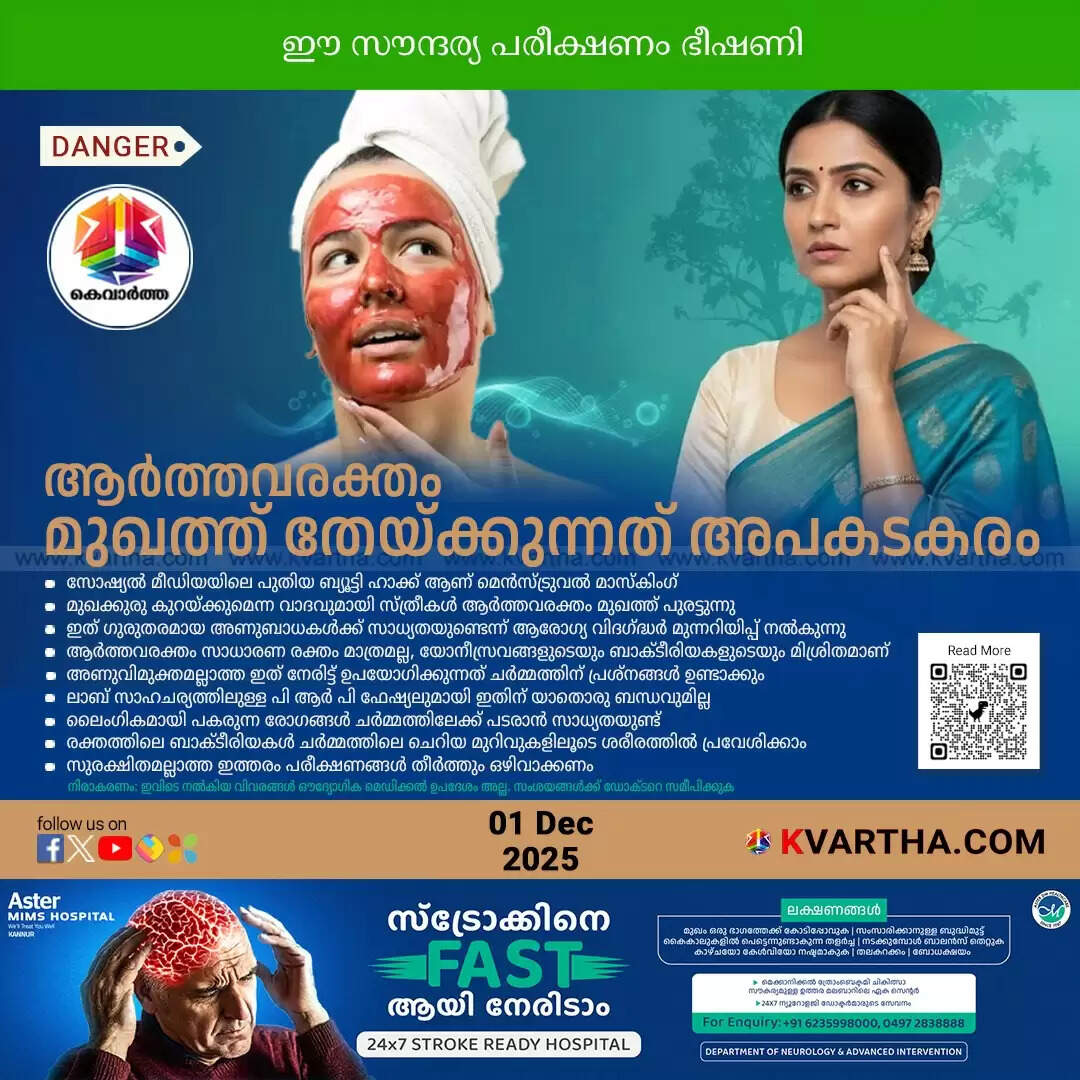 doctors warn menstrual masking dangerous beauty trend