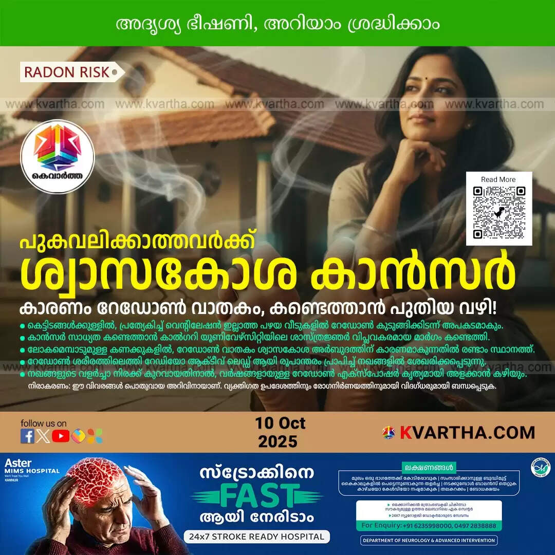 radon gas lung cancer toenail test non smokers risk