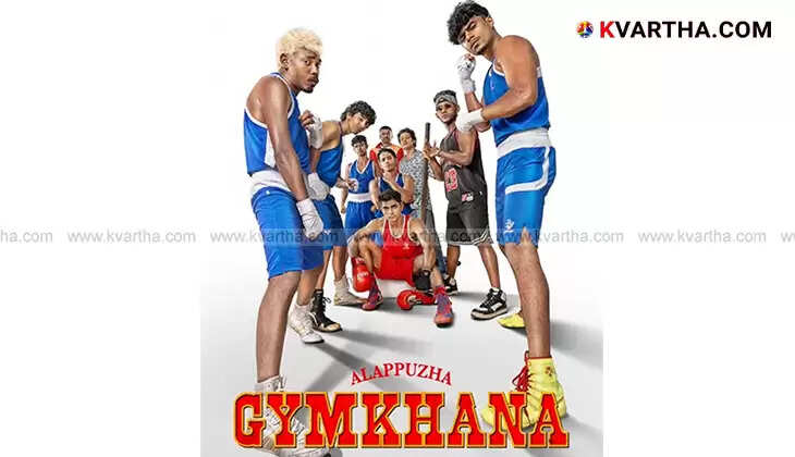  Poster of the Malayalam movie 'Alappuzha Gymkhana' featuring Naslen and Baby Jean.