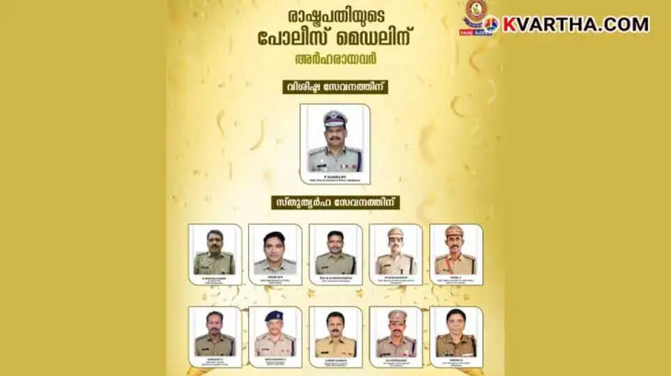  Kerala police officers who got Presidential Police Medals.