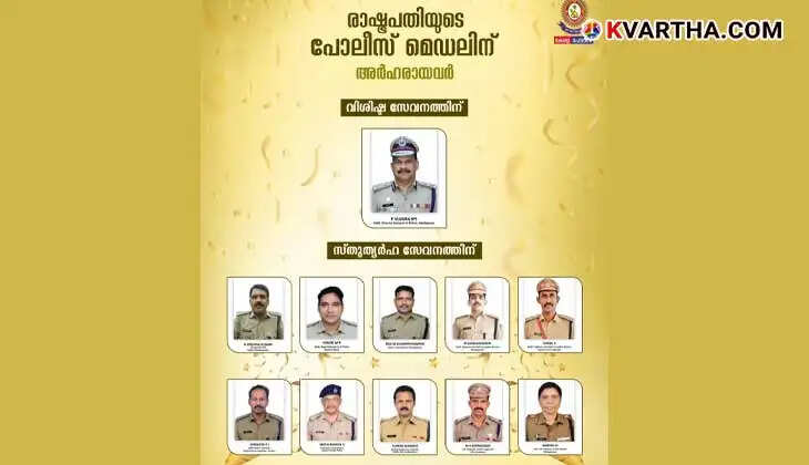 Kerala police officers who got Presidential Police Medals.