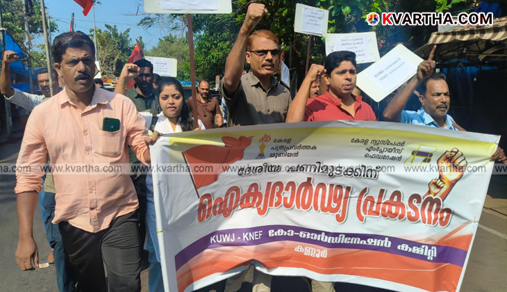 Trade union workers protesting in front of Kannur Railway Station during the general strike.