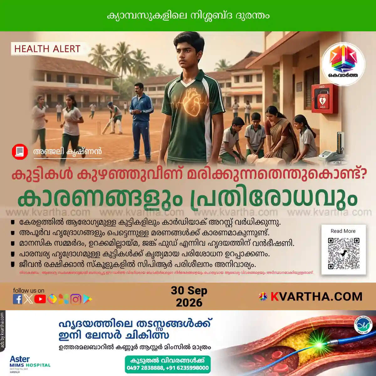 kerala students sudden collapse heart attack reasons 2026