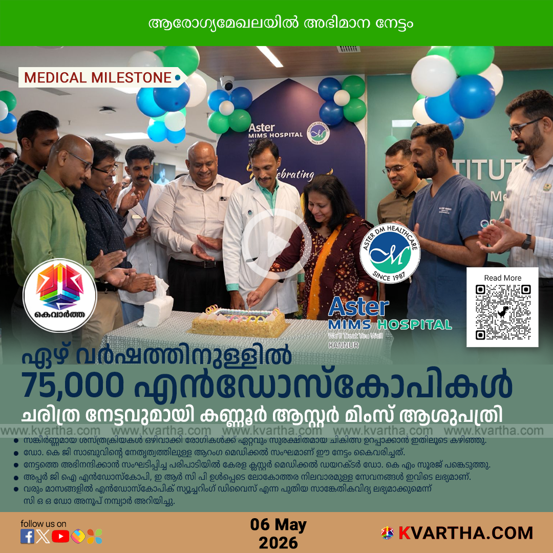 aster mims kannur 75000 endoscopy milestone