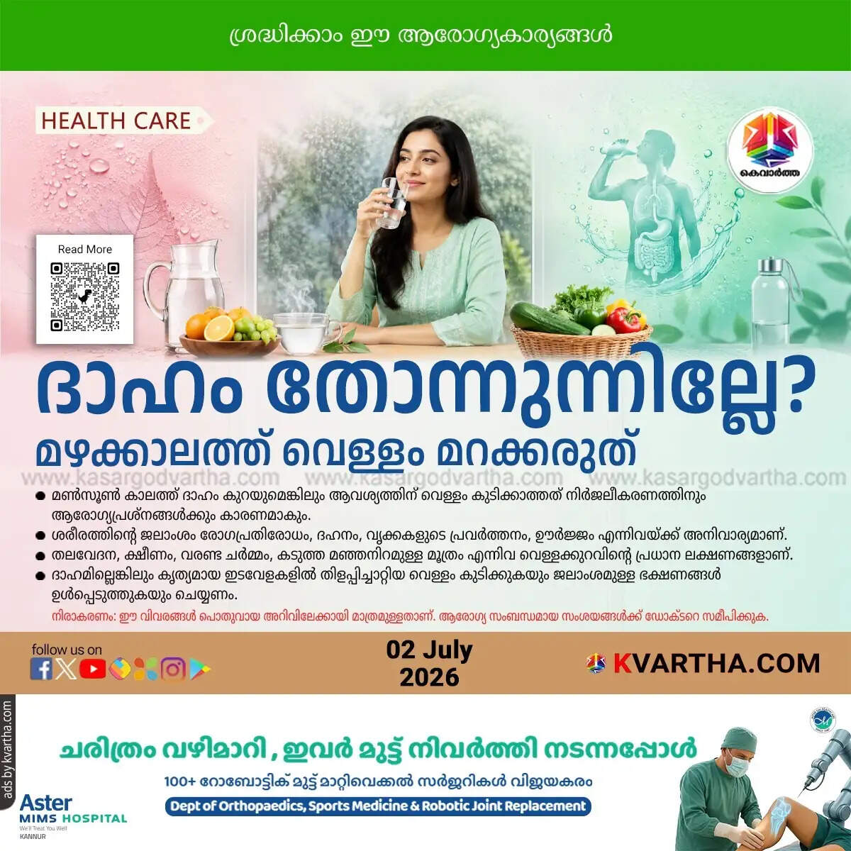 monsoon health tips importance of hydration in rainy season
