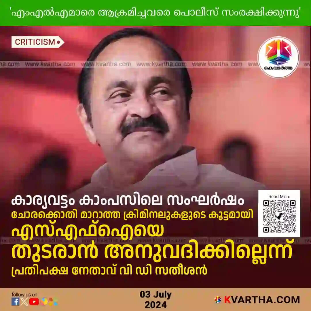 V D Satheesh