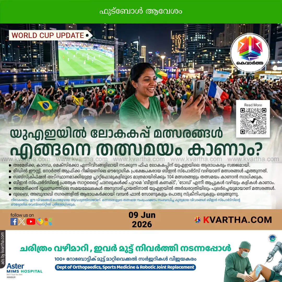 how to watch fifa world cup live in uae timings