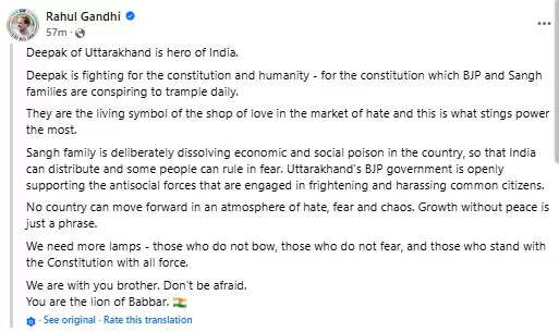 Collage of Rahul Gandhi and Deepak Kumar from the viral video.