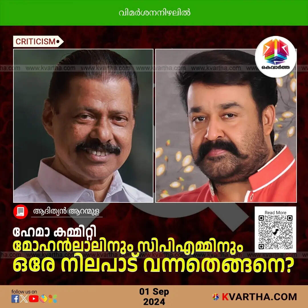 Mohanlal and MV Govindan