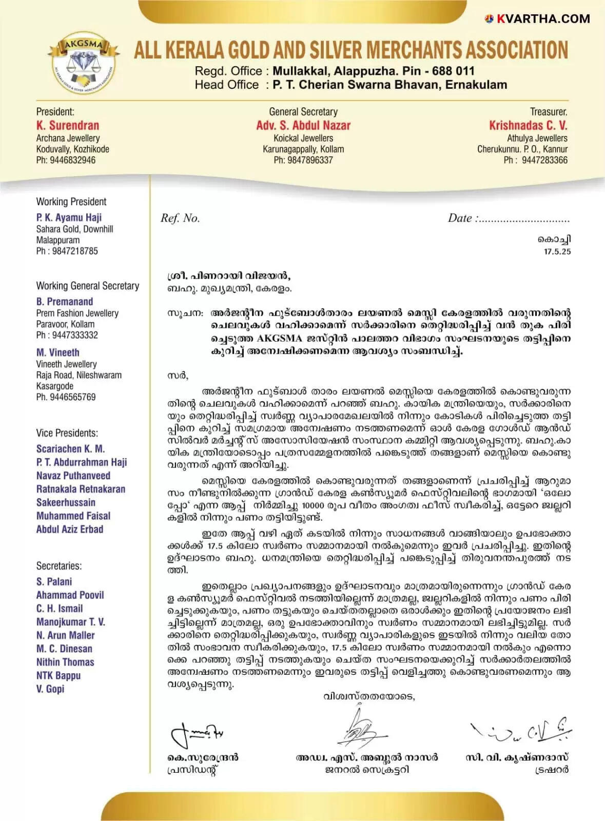 AKGSMA officials submitting complaint to Chief Minister.
