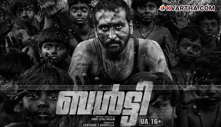 The movie poster for Shane Nigam's new film 'Baltty'.