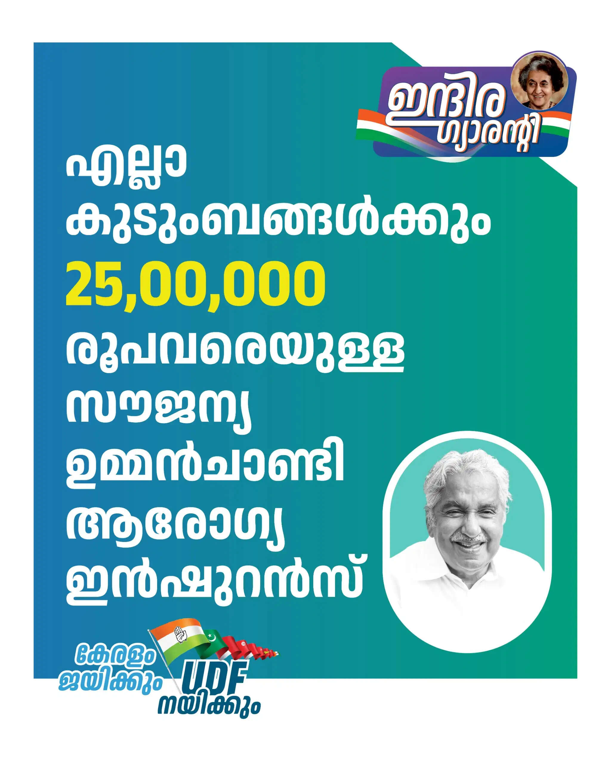 Rahul Gandhi speaking at the massive UDF rally in Trivandrum