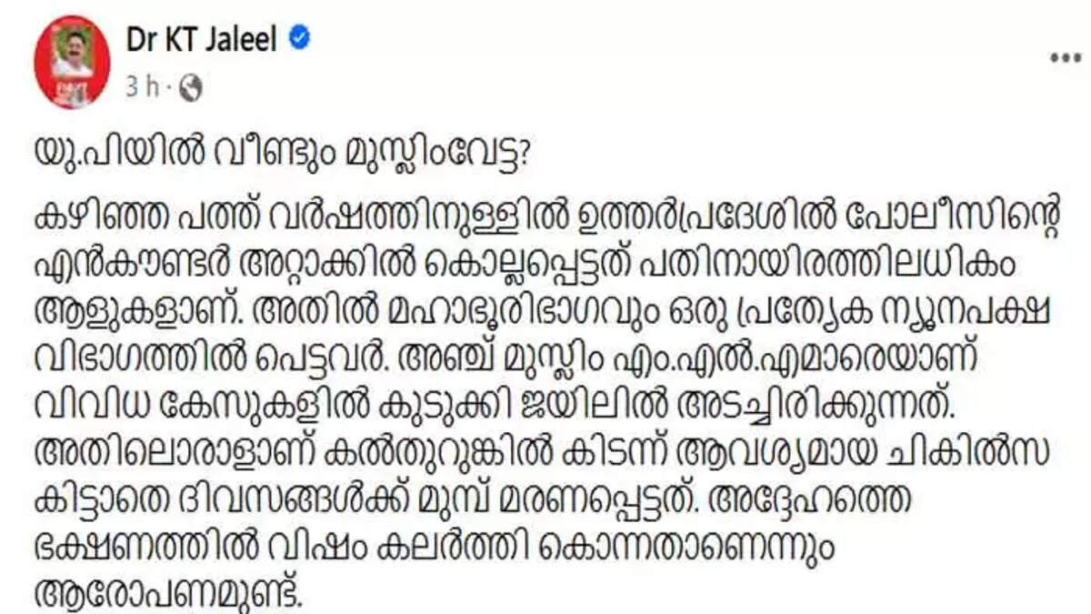 KT Jaleel Criticized Yogi Adityanath Issues Strict Guidelines for Eid Celebrations In Uttar Pradesh, Malappuram News, KT Jaleel, Criticized, Yogi Adityanath,Strict Guidelines, FB Post, Eid Celebrations, Kerala News