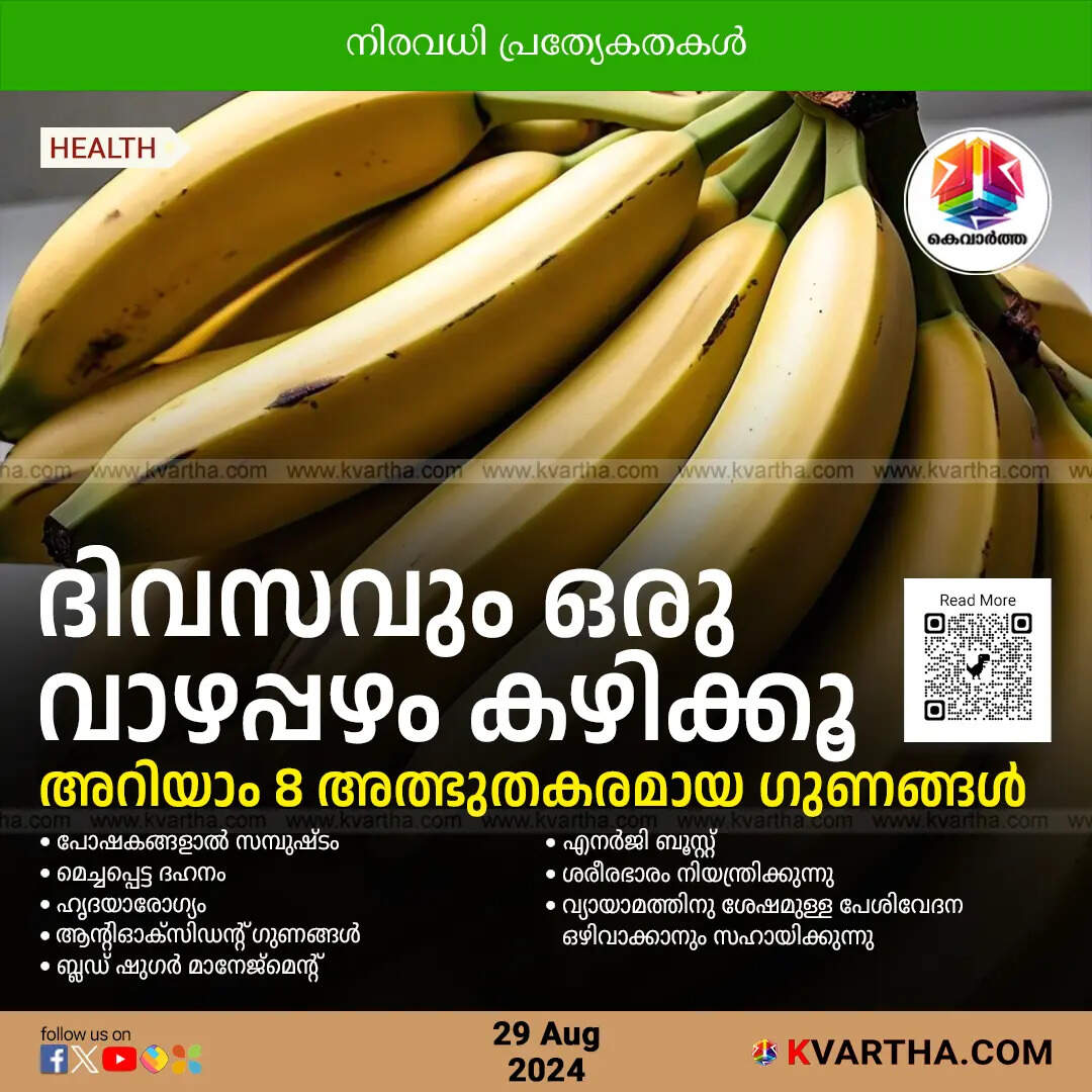 Banana