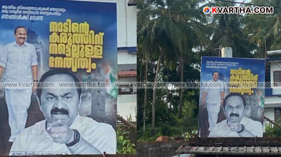 A flux board has been erected in Kadachira, Kannur, praising VD Satheesan as the designated Chief Minister.