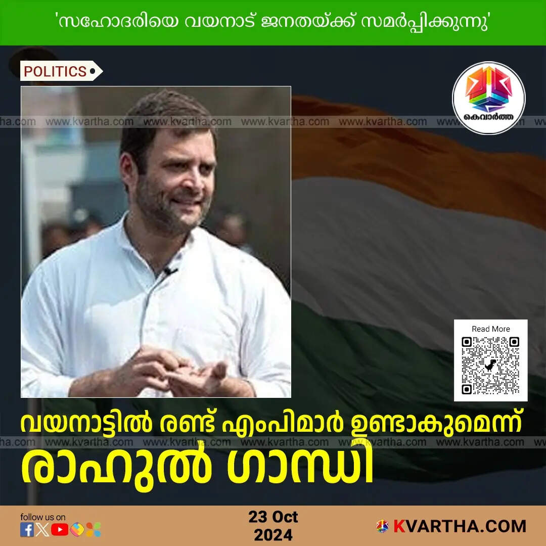 Rahul Gandhi Claims Wayanad Will Have Two MPs