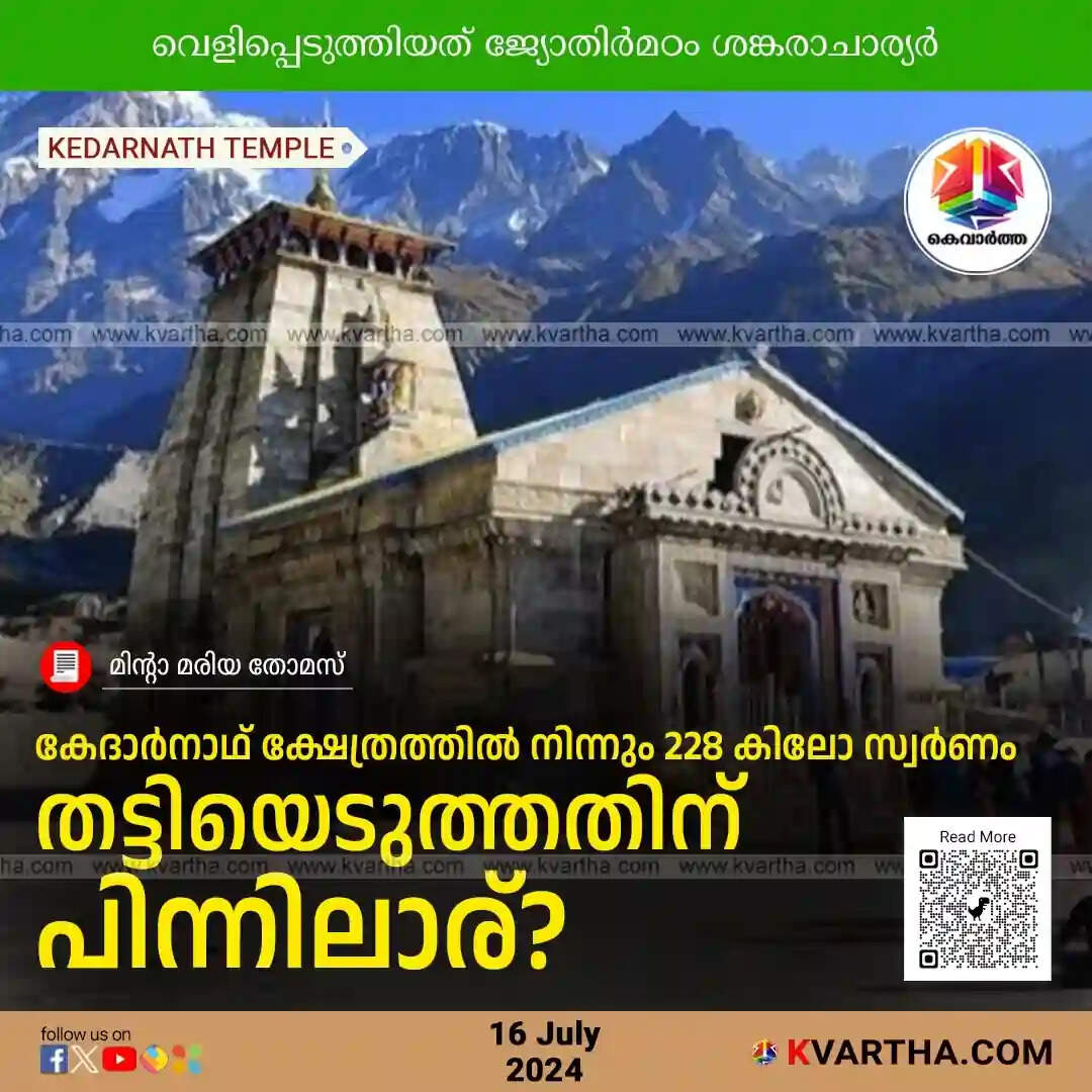 Kedarnath Temple