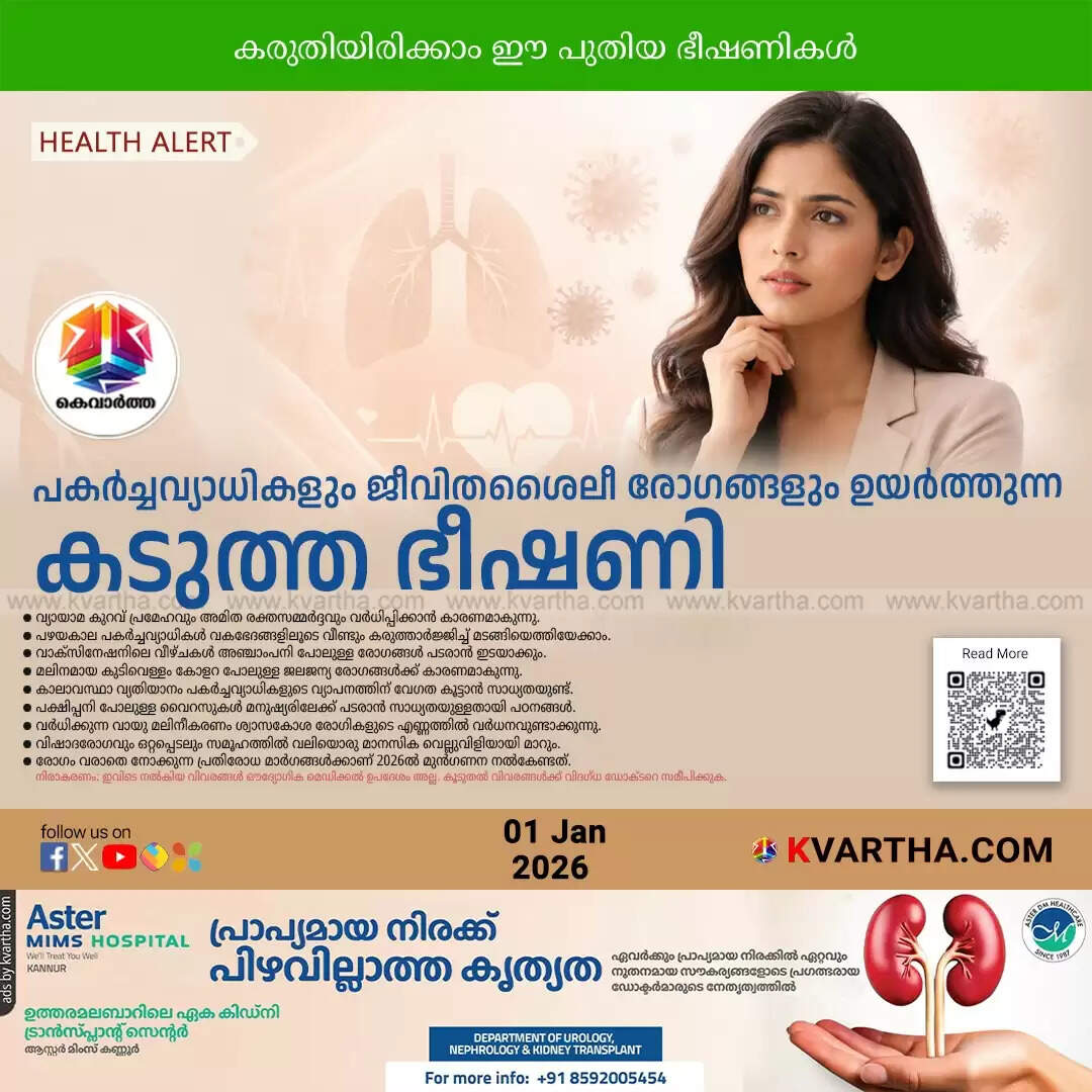 health challenges and diseases to watch in 2026