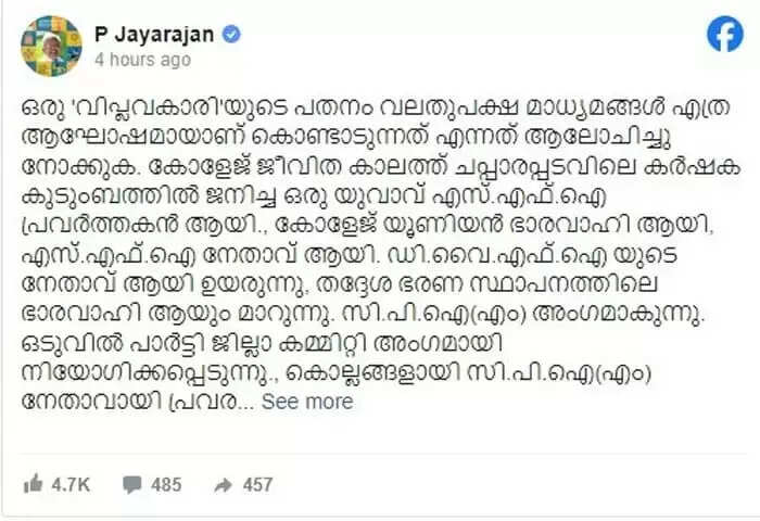 Facebook Post Screen Shot