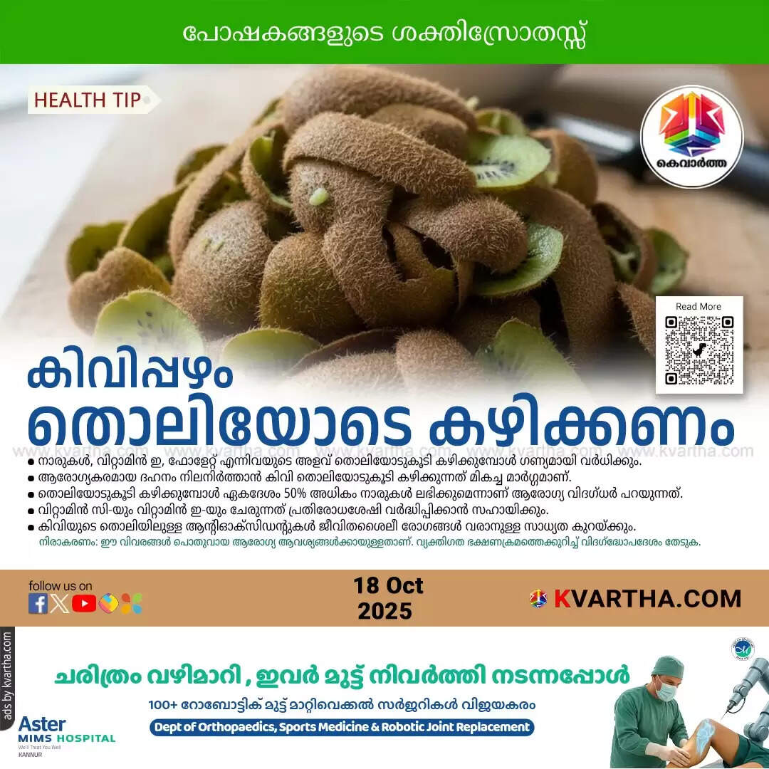 kiwi peel eat or not health experts nutritional power