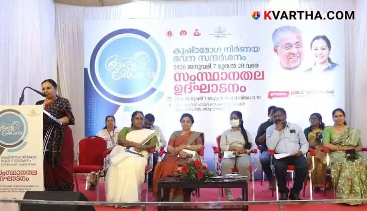 Leprosy can be completely cured with treatment; Minister Veena George emphasizes early detection