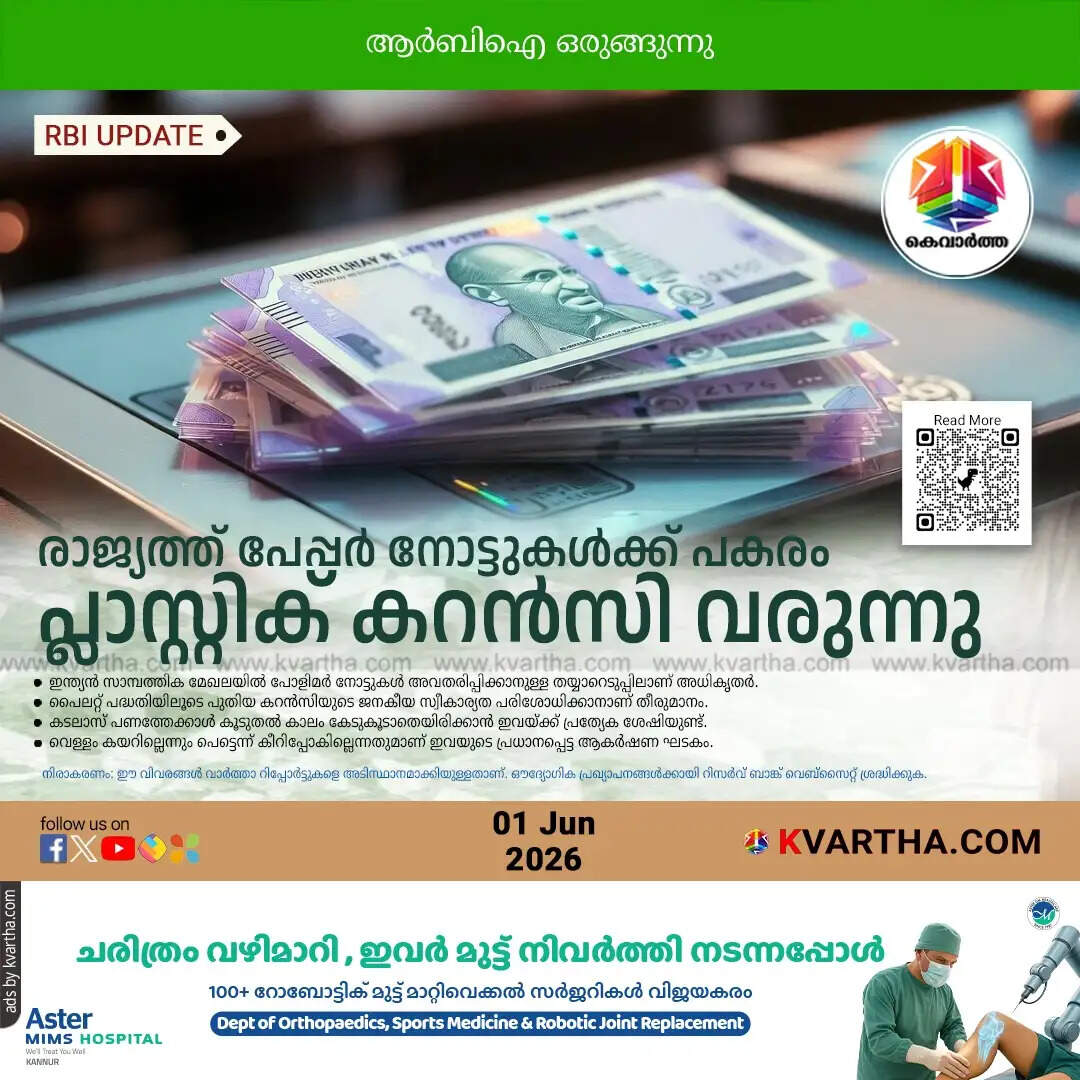 Reserve Bank of India Prepares to Introduce Plastic Currency Notes to Replace Paper Money