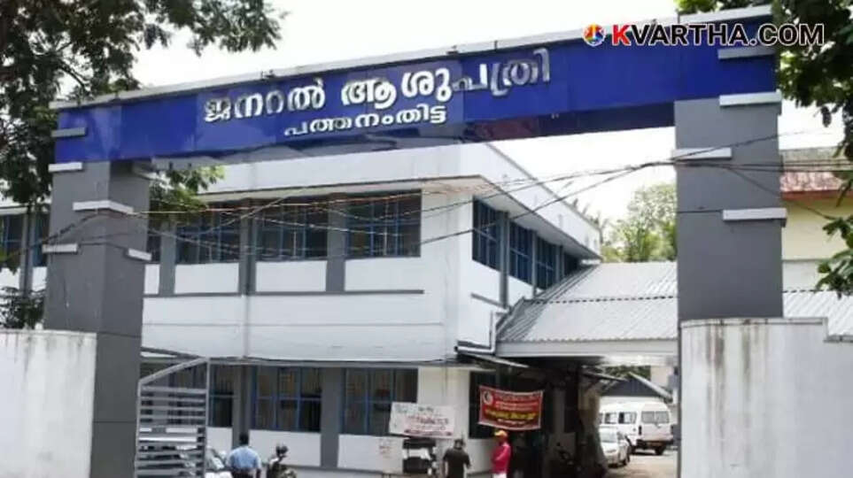 Pathanamthitta Hospital Faces Allegations of Serious Treatment Lapses
