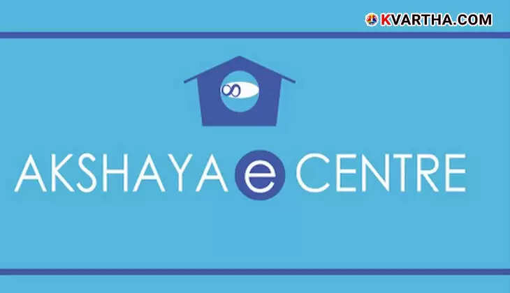 Akshaya Center Employee Confesses to Creating Fake NEET Hall Ticket