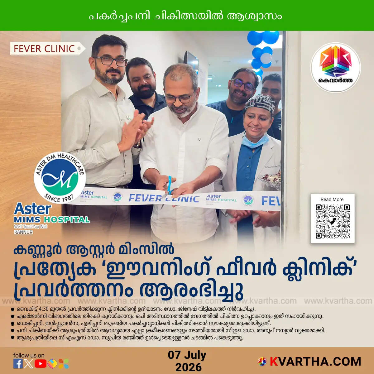 aster mims kannur evening fever clinic launch