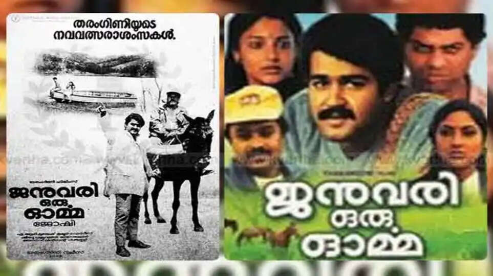 37 years of january oru orma