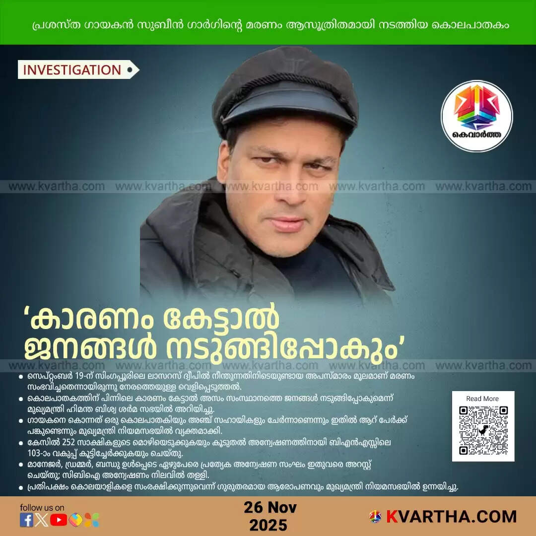 zubeen garg death planned murder assam cm rejects cbi