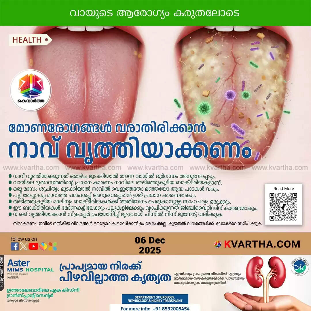 oru masam navu vritthiyakkiyillenkil sambhavikkunnathu