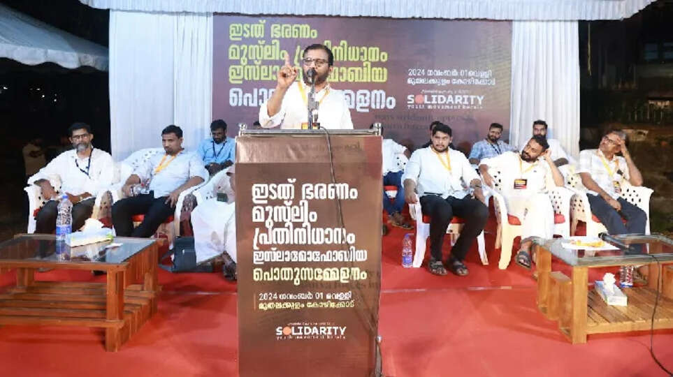 muslim discrimination jamaateislami criticizes pinarayi g