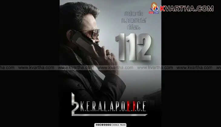 Empuran movie promotion with Qureshi Abram character, Kerala Police emergency number 112